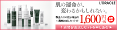 ダイナミックケア、オラクル