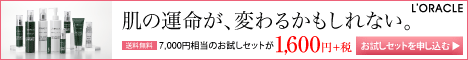 ダイナミックケア、オラクル 