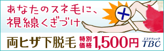 ヒザ_イラス