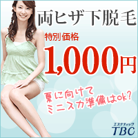 ヒザ下