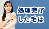 エステティックTBC