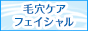 エステティックTBC