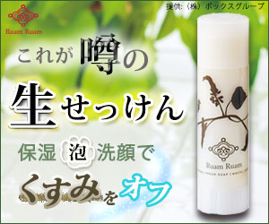Ruam  Ruam コスメ オンラインショッピング