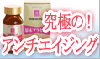 セレブや芸能人、楊貴妃やクレオパトラも愛用! 美容ブロガーの間で話題沸騰!ヒロソフィー“神のプラセンタ” 一日500円♪スプーン1杯から始められるお手軽エイジングケア。 最高濃度・最高純度のプラセンタ原末を一瓶に30000mg“ぎゅっ”と詰め込みました。 プラセンタ注射を毎日打つのと同効果が自宅で簡単に得られます。 http://actbty.com