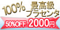ヒロソフィーの原末プラセンタ
