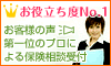 保険アドバイザーズ