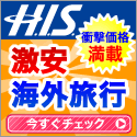 H.I.S