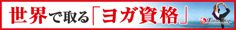 �t�@�[�X�g�V�b�v�C���^�[�i�V���i��