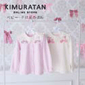 ベビー・子供服通販キムラタンオンラインストア 無料メルマガ登録で豪華プレゼント実施中