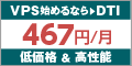 VPS�������ѥ����С������ӥ� ���������ѳ�ǧ