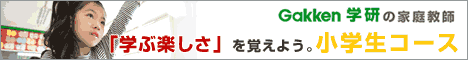 家庭教師