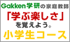 家庭教師