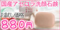 美宝のかがやき