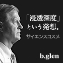 スキンケア