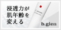 ニキビ