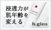 保湿