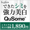スキンケア