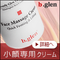化粧品
