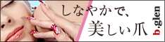 スキンケア