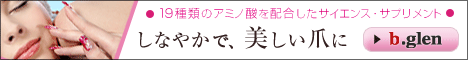 スキンケア