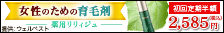 リリィジュ