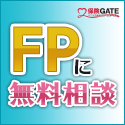 保険見直しなら保険ゲート