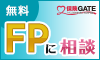 保険GATE