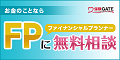 保険見直しなら保険ゲート