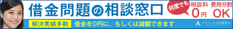 アヴァンス法務事務所