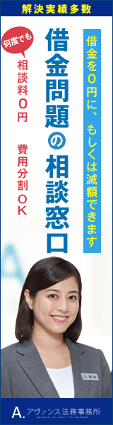アヴァンス法務事務所(2)