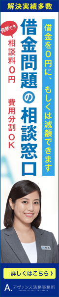 アヴァンス法務事務所