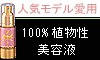 ルブランシーコラーゲン育成美容液