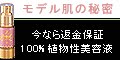 ルブランシーコラーゲン育成美容液