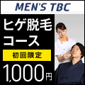 MEN'S TBC