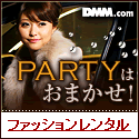 ファッションレンタル