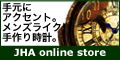 JHA online store