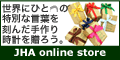 JHA online store