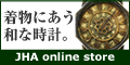 JHA online store