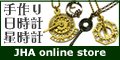 JHA online store