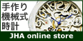 JHA online store