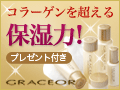 グラスオール