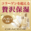 グラスオール