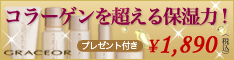 グラスオール