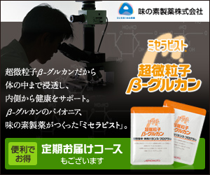がん予防