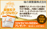 がん予防