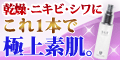 EGFエッセン