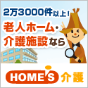 HOME’S