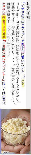飲むケフィア,無料,お試し