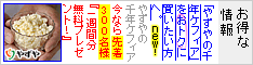 飲むケフィア,無料,お試し