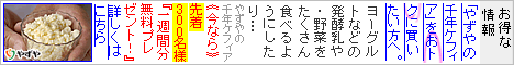 ケフィアドリンク